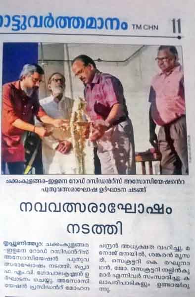 New Year Celebration 2017